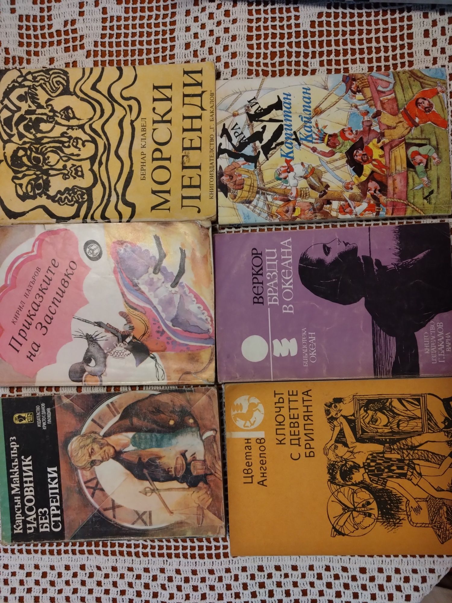 ВСИЧКИ книги за 20 лева!!!