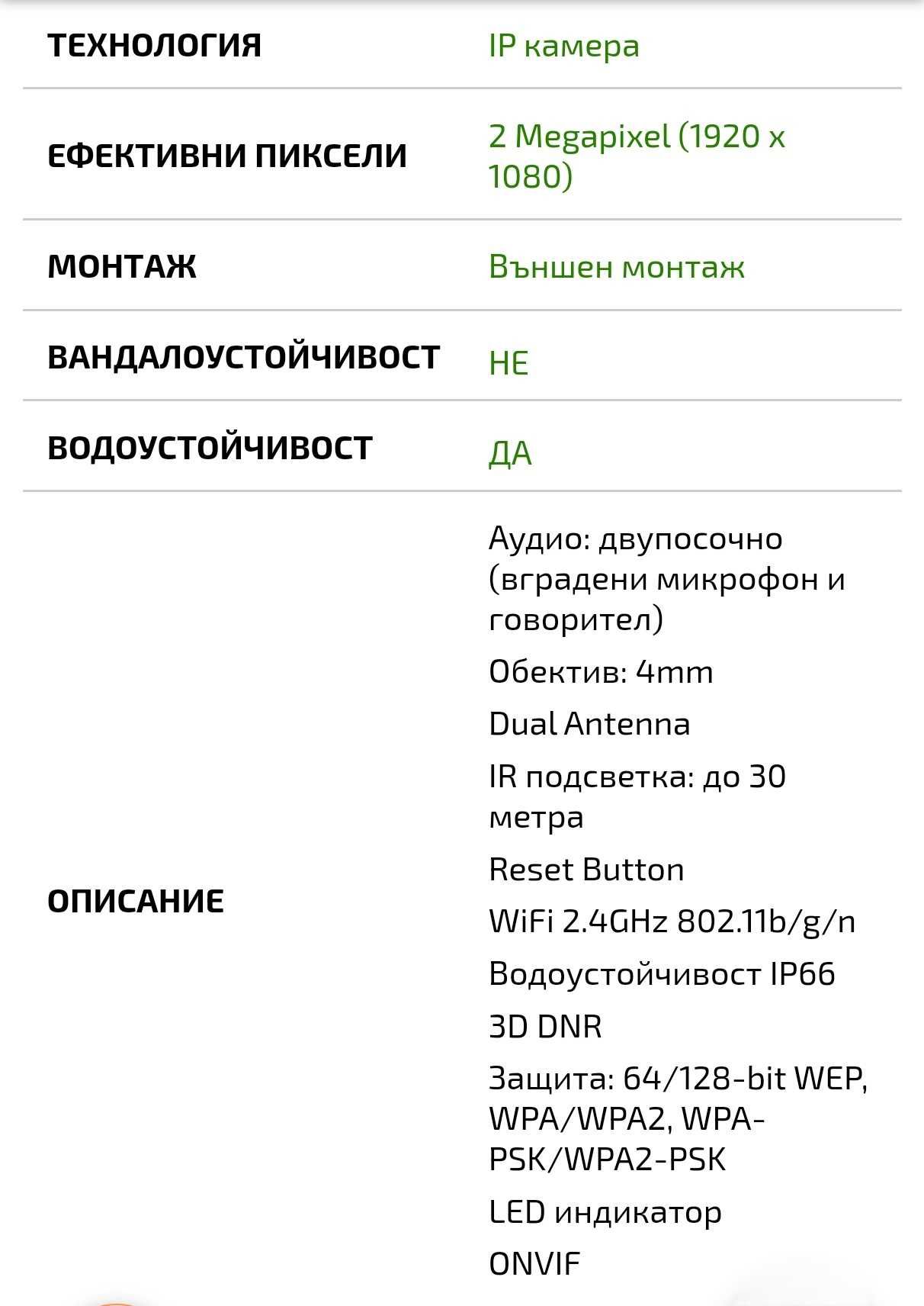 Wifi камера Tenda CP3