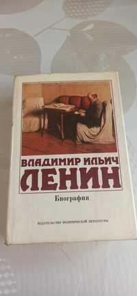 Книга биография Ленина .