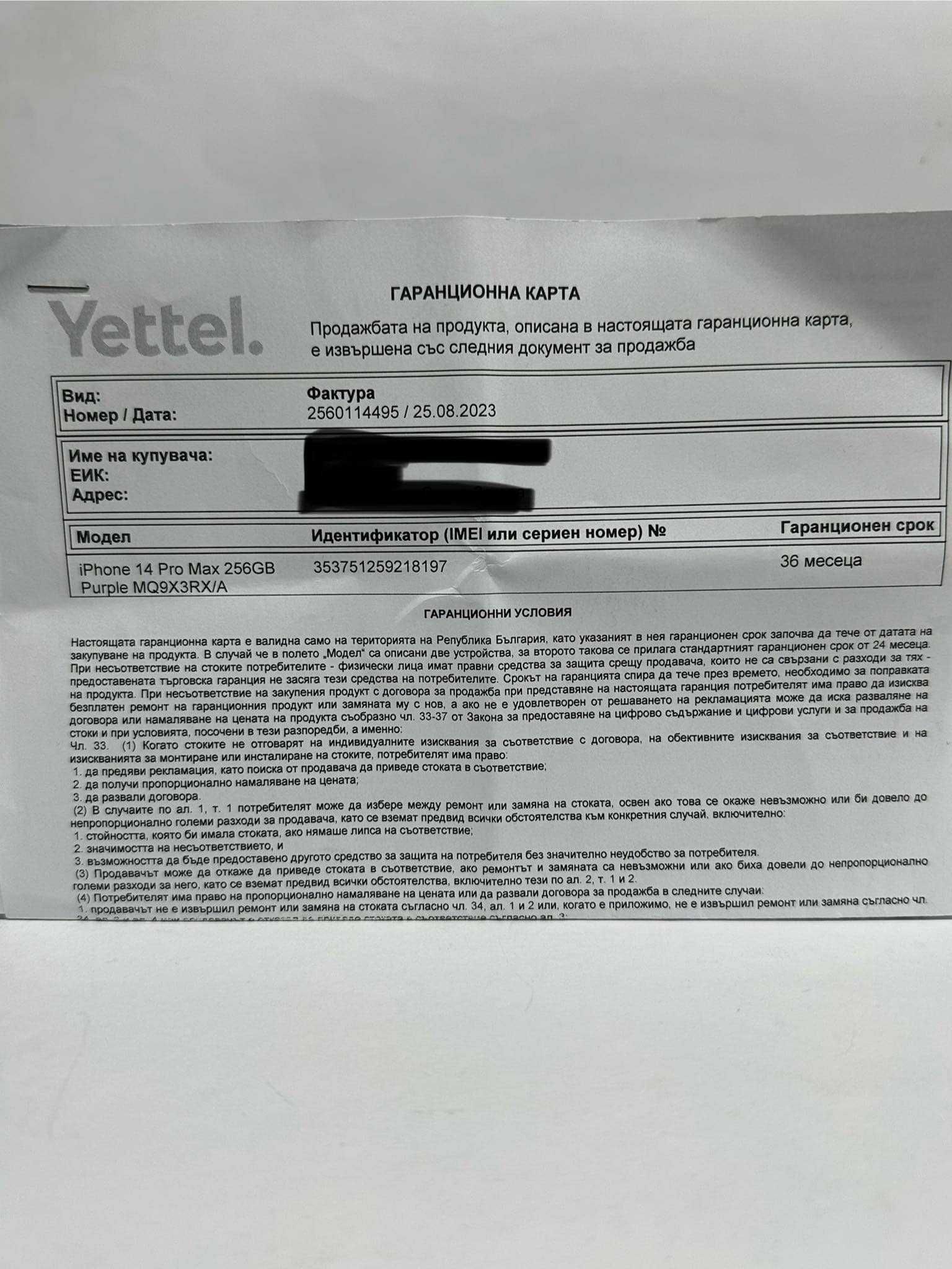 iPhone 14 PRO MAX Deep Purple 256GB/Гаранция/Батерия - 93% / Перфектен