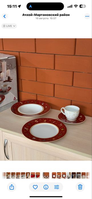 шикарный германский сервиз в наличии