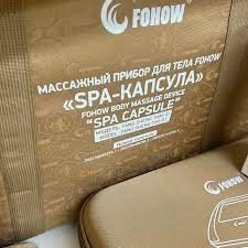 ТИМ Термо инфракрассный фотонно магнитный массажер fohow (SPA карсула)