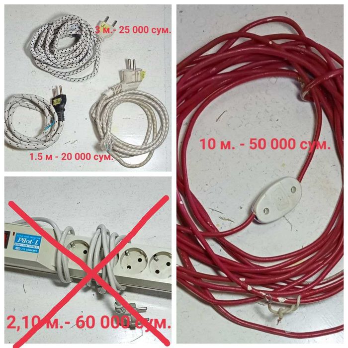 Продам.  Провод медный двухжильный. СССР.  Шнуры.