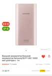 зарядка, Внешний аккумулятор Внешний аккумулятор Samsung