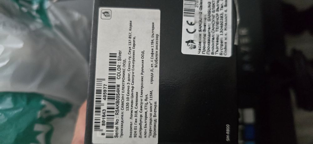 Samsung Galaxy Watch