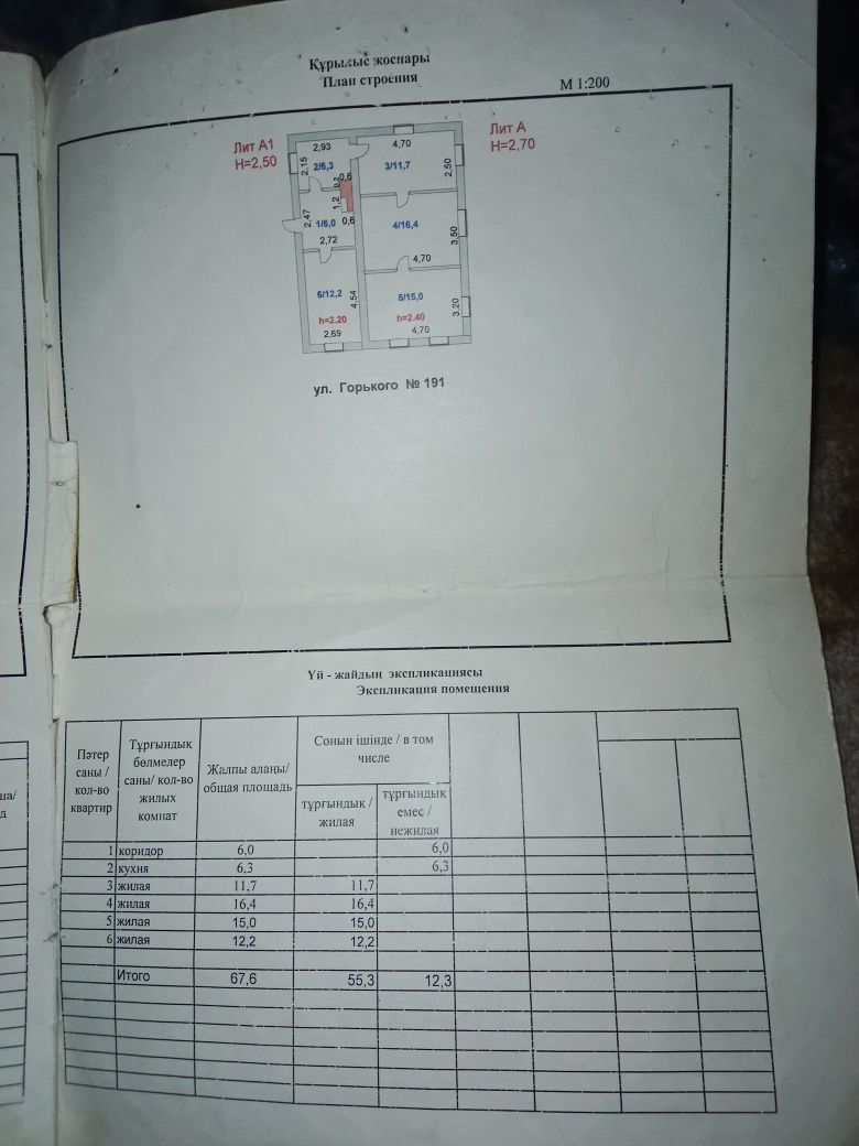 Продам дом с участком под снос