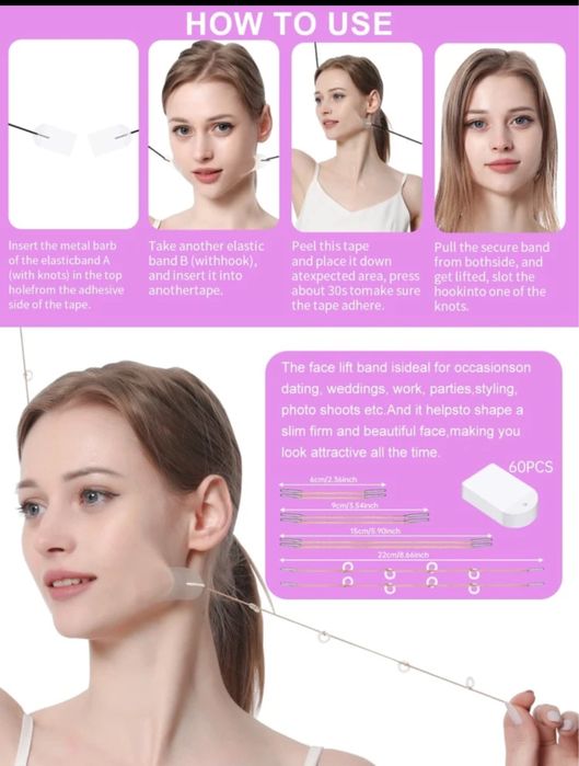 Лифтинг ленти за гладко лице