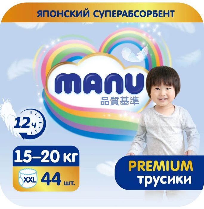 Подгузники-трусики MANU PREMIUM.