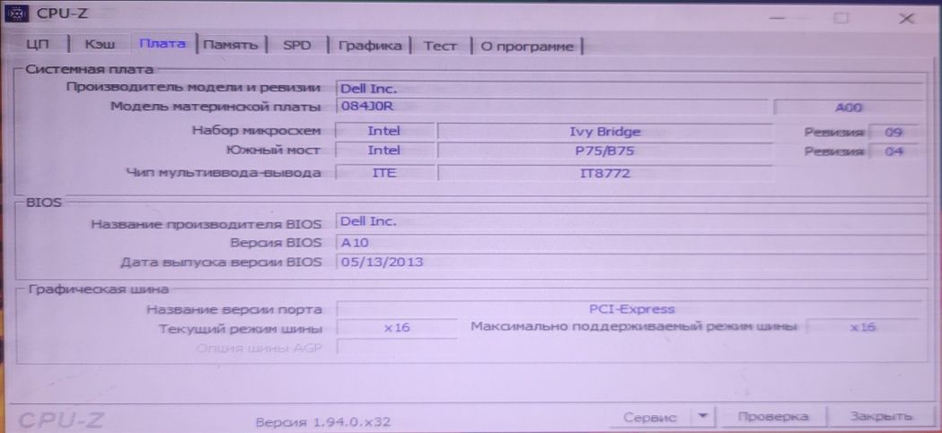 Системный блок Dell Inc.084J0R.i73770.DDR3

084J0R

084J0R i7 3770 DDR