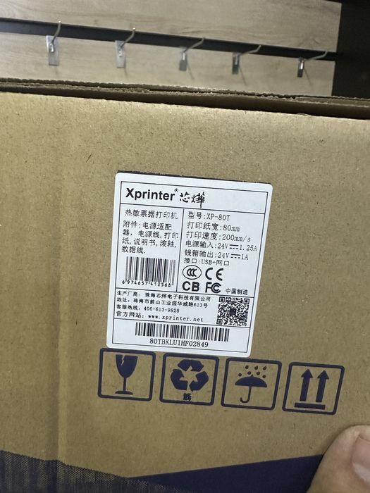 Xprinter - 80T model
