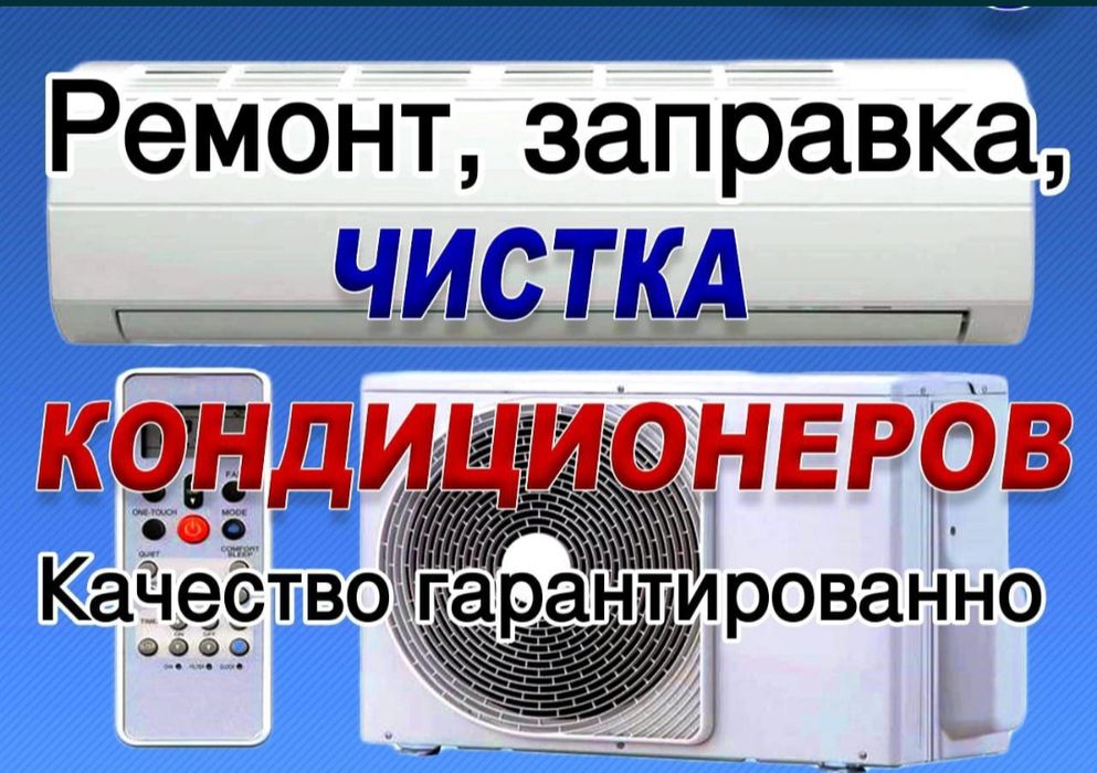 Заправка фреон 5000