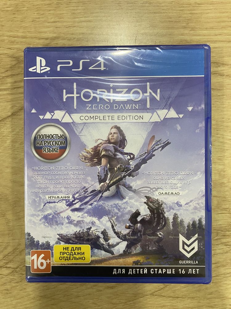 Horizon Zero Dawn новый диск