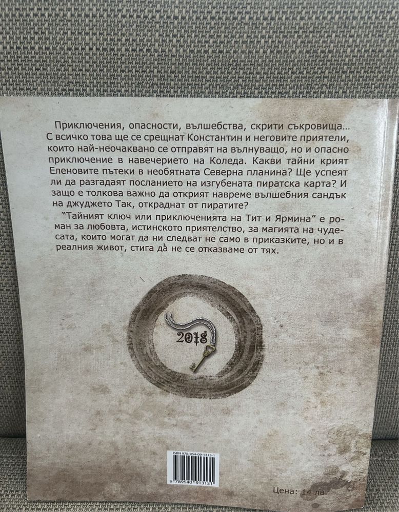 Две детски книжки
