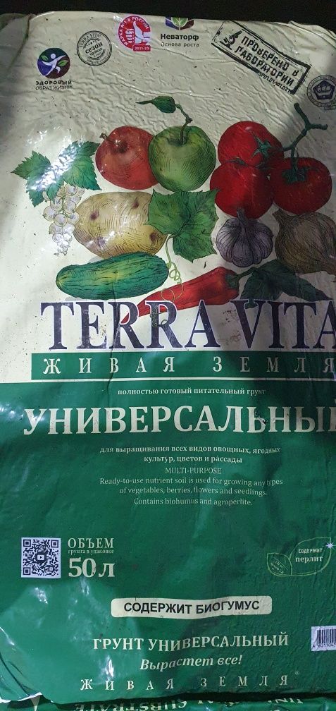 Почвогрунт. Земля. Удобрения.