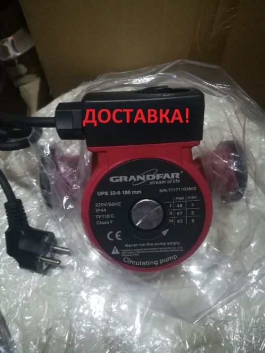 Насосы циркуляционные отопления, 25-4 Кредит! Доставка!