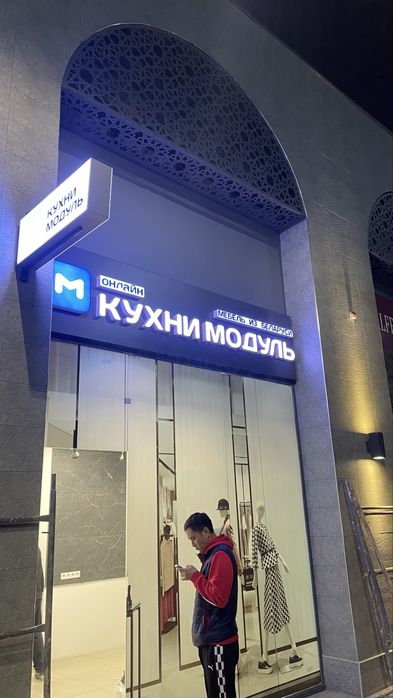 Reklama xizmat - bukva, yonuvchi harflar, banner, orakal