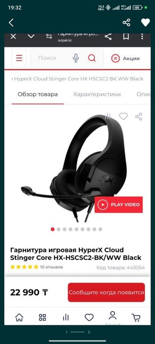 Продается игровой наушник