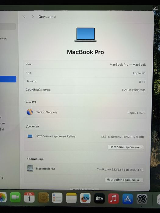 Macbook Pro M1/8/256/full box
