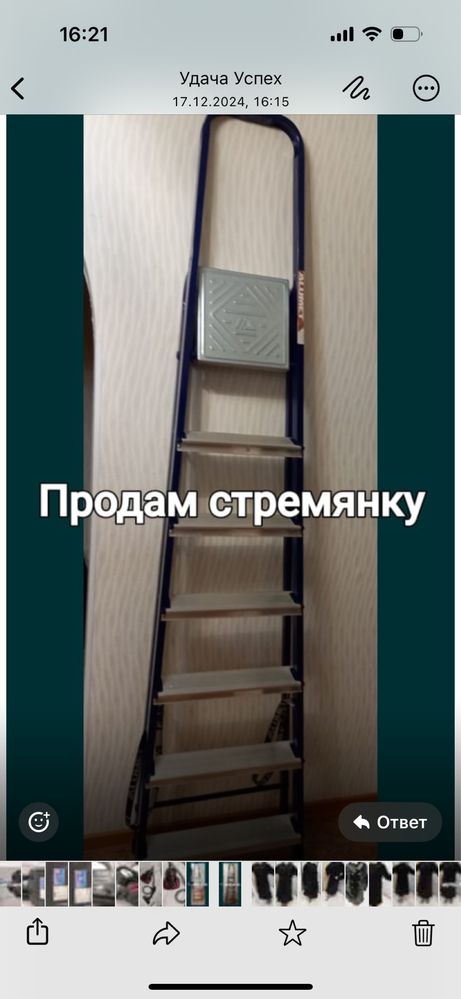 Продам  стремянку
