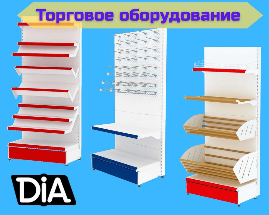 Хлебные корзины, торговые хлебные корзины, торговые стеллажи aets