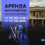 Компрессоры аренда