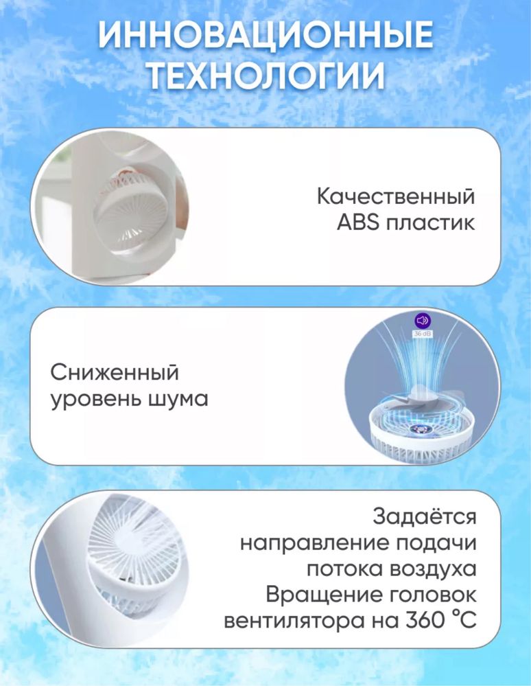 Вентилятор