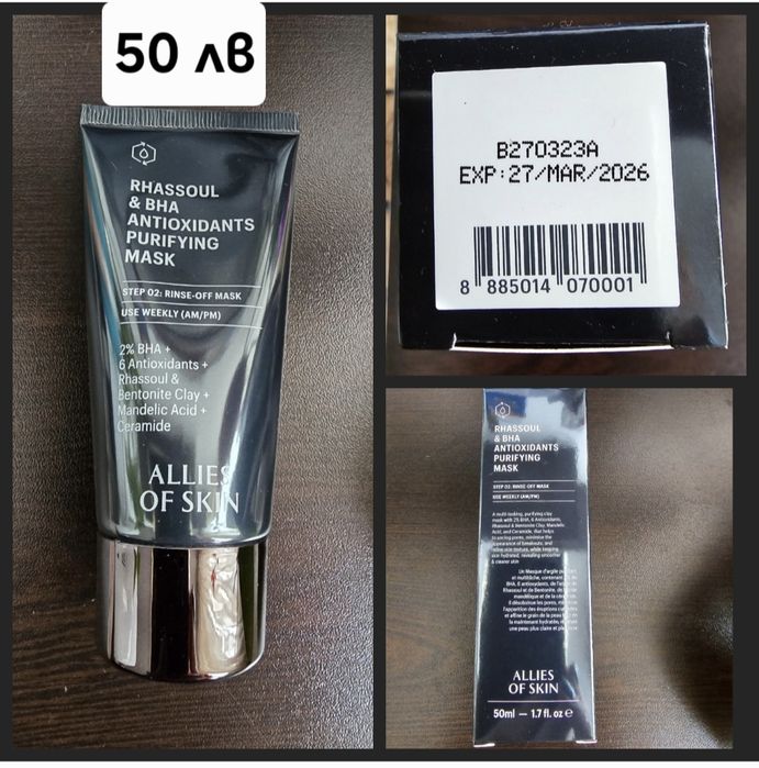 Нова козметика- Allies of skin, Geeg & Gorgeous, Evy