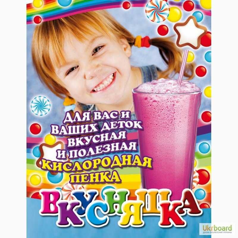 Кислородный пенка апарат + чойнак + парашок Акция