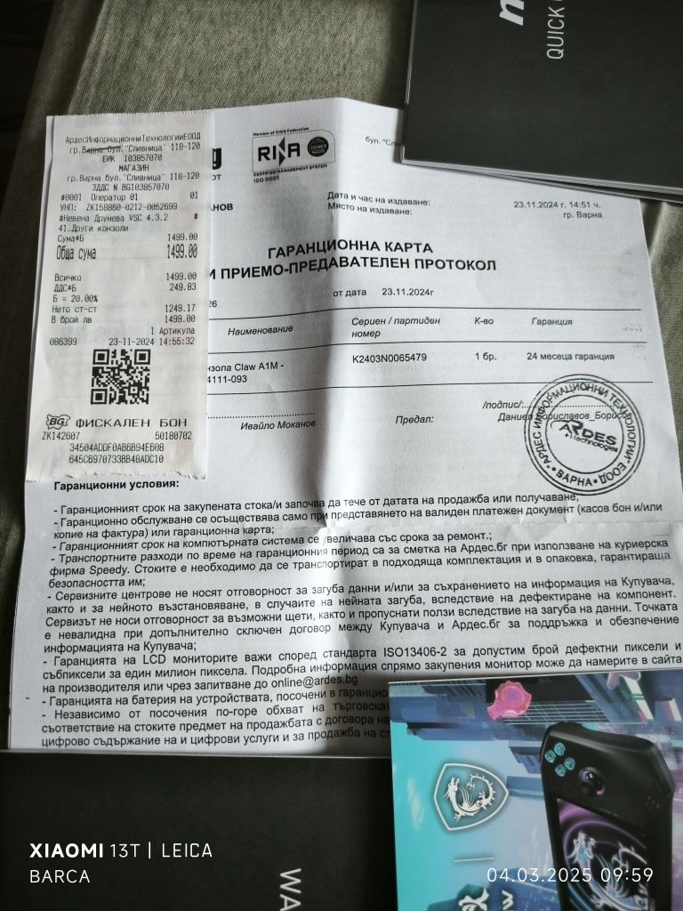 Бартер MSI claw A1M 1ТВ SSD в отлично състояние