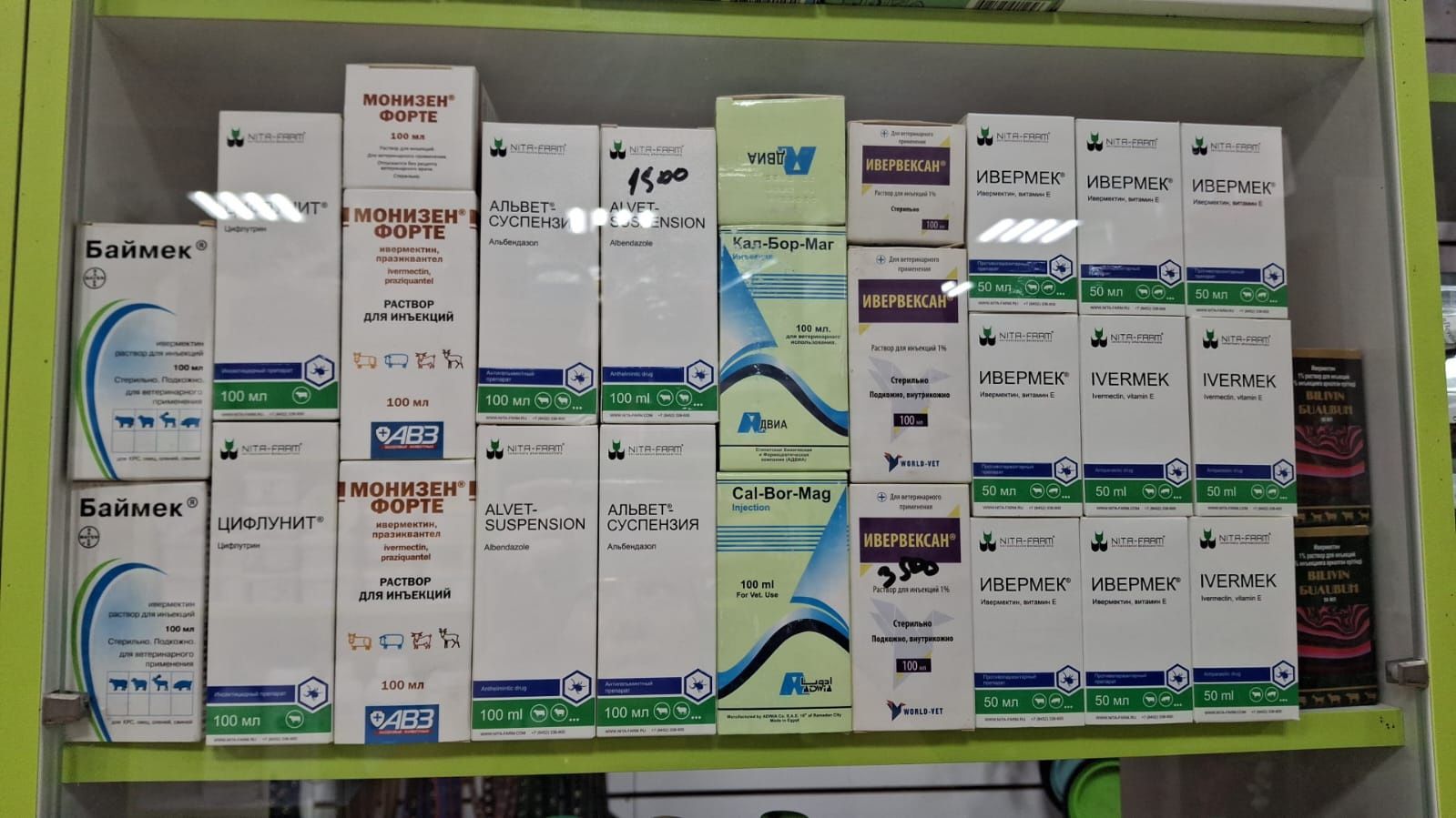 Работает Ветаптека