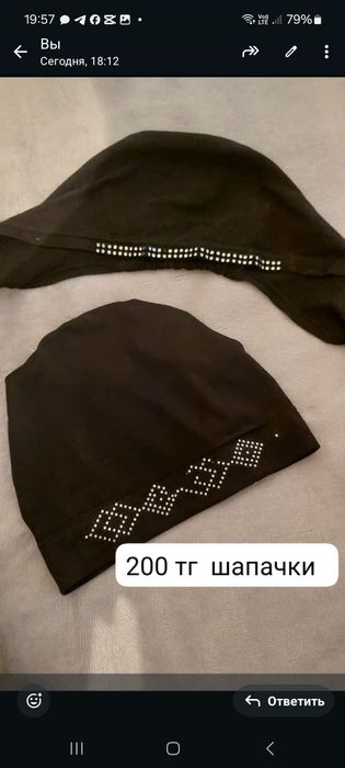 Вещи в хорошем состоянии