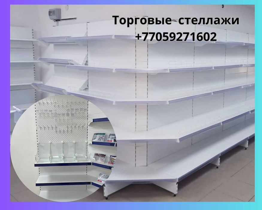 Стеллаж металлический сборный, полка стеллаж, полка металлическая shts