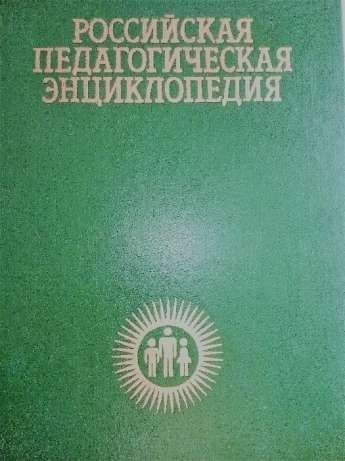 ВЫГОДНАЯ Покупка! Книги по педагогике, психологии и философии