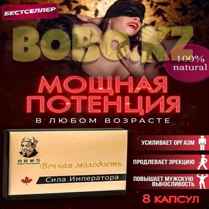 мужской стимулят ойимператорапро