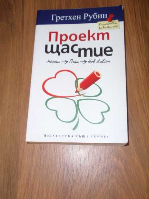 редки книги (грим, философия на щастието, 50 големи идеи, Кийосаки)