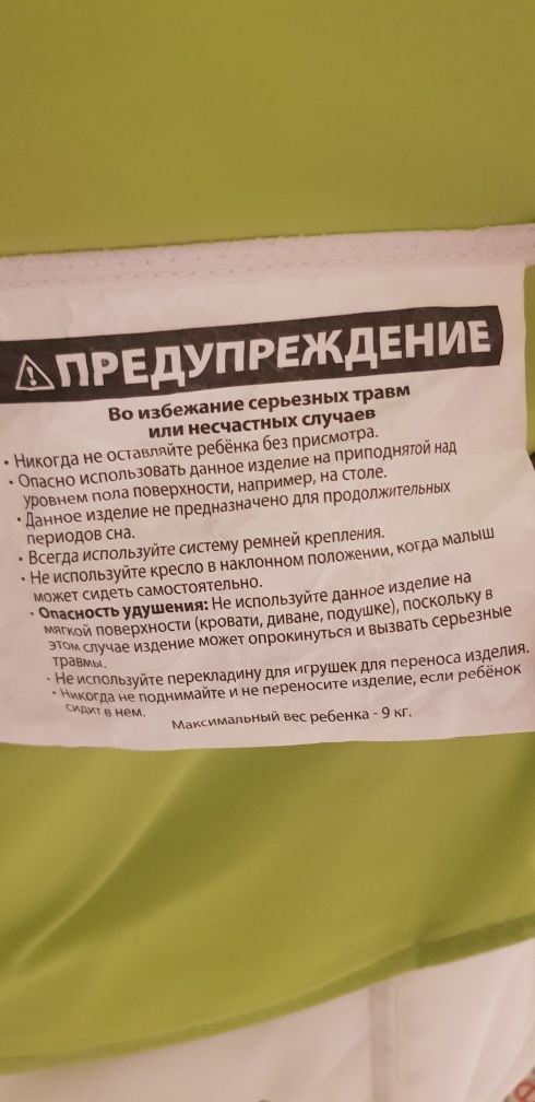 3 шезлонга за             бебе