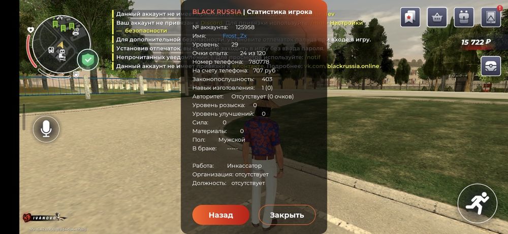 Продам Блек раша акаунт
