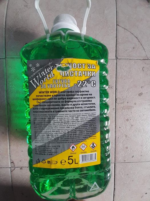 Зимна течност за чистачки