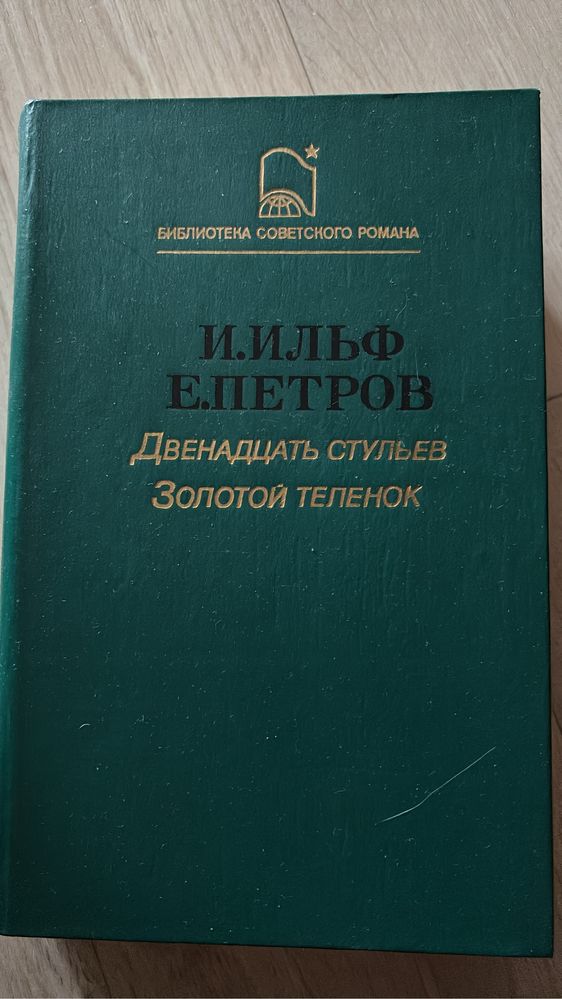 На любой вкус. 2 библиотеки. Полные собрания сочинений