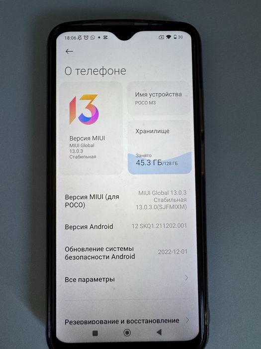 Poco m 3 смартфон б/у