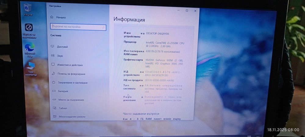 Продавам запазен лаптоп ASUS