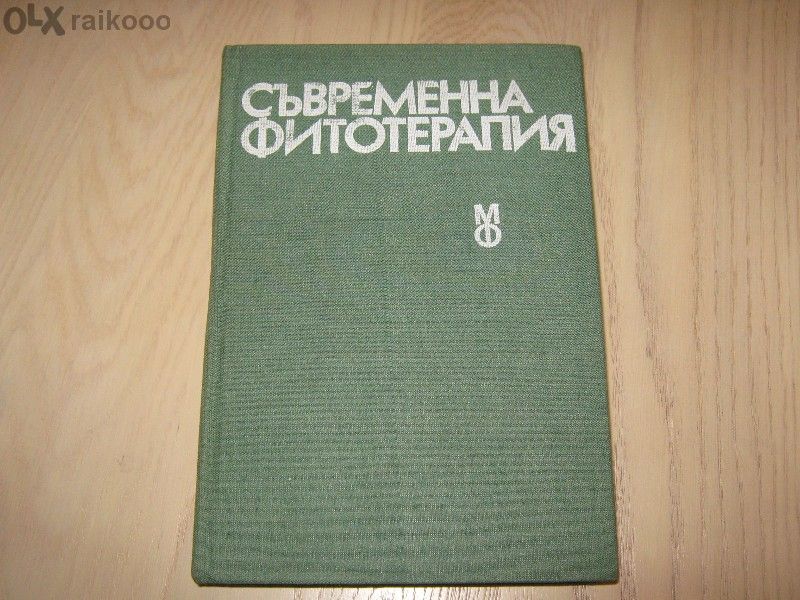 Продавам учебници по медицина - в описанието има цени !!!