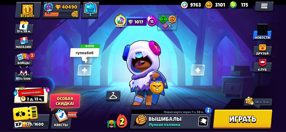 Brawl starts аккаунт 40к кубков