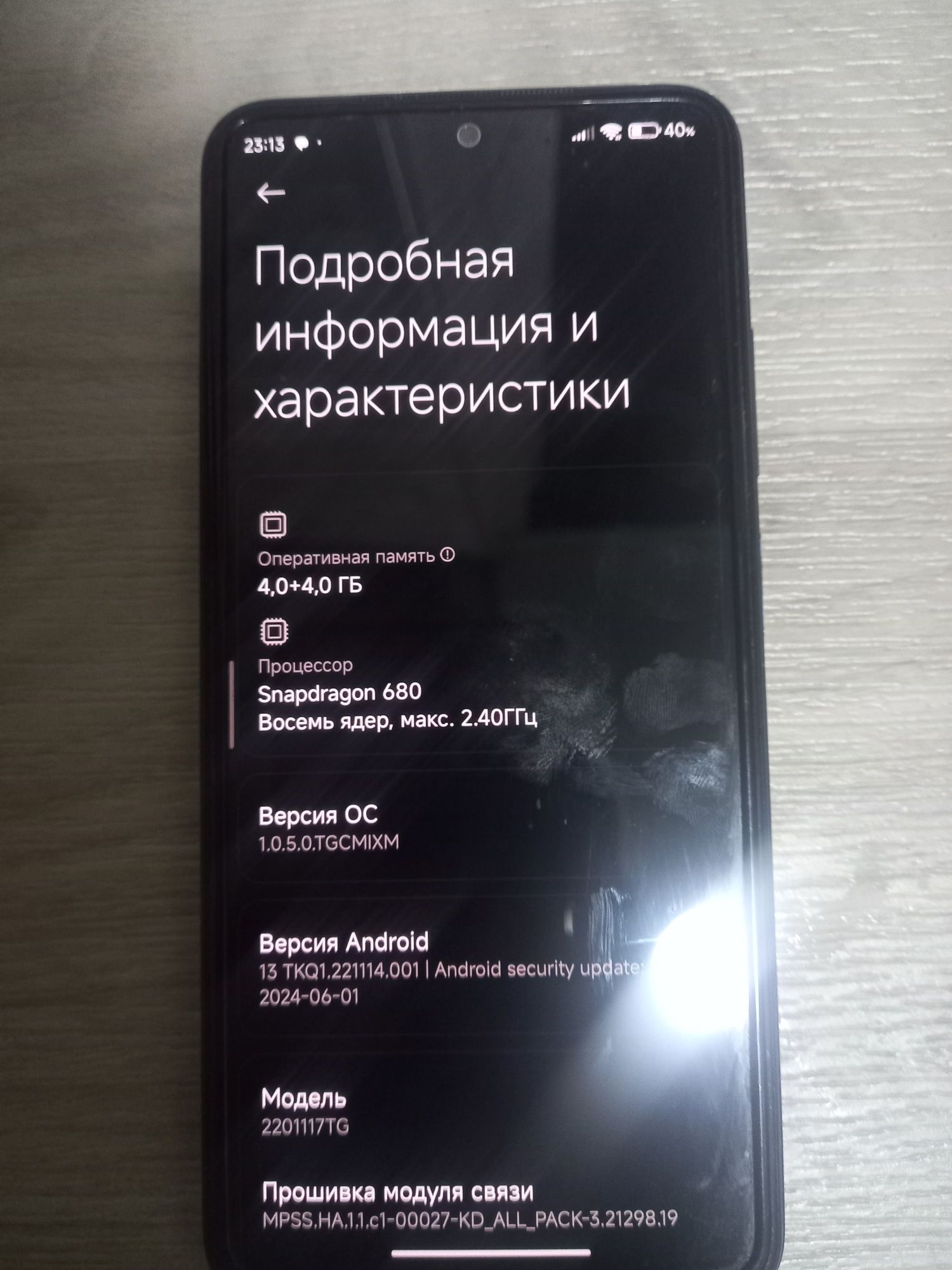Редми нот 11 4G 128Память