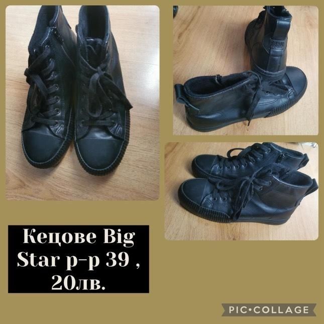 Оригинални маратонки Nike, Reebok, guess, big star