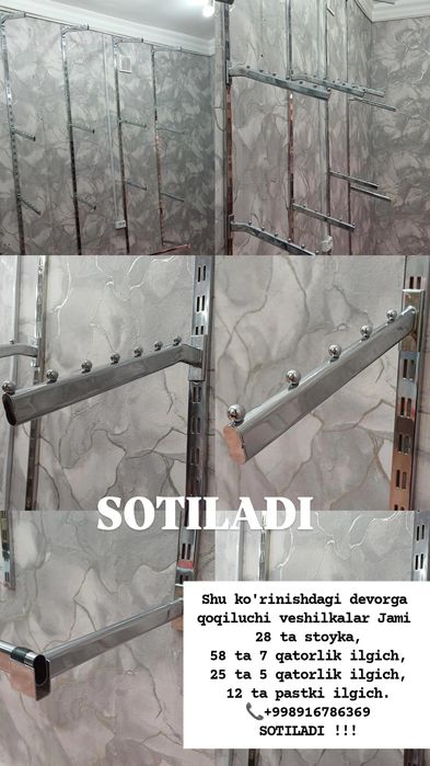 Magazin uchun devorga qoqiladigon veshilkalar Sotiladi