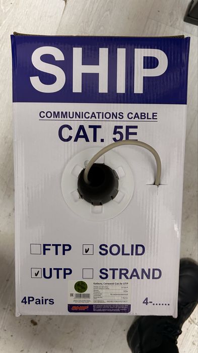 SHIP кабель UTP 8x0.51 D135-P, 305 м