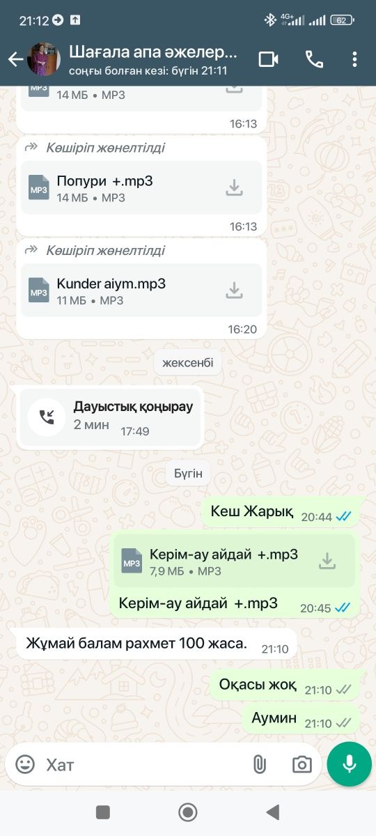 Звукозапись дауыс жазу Студиясы