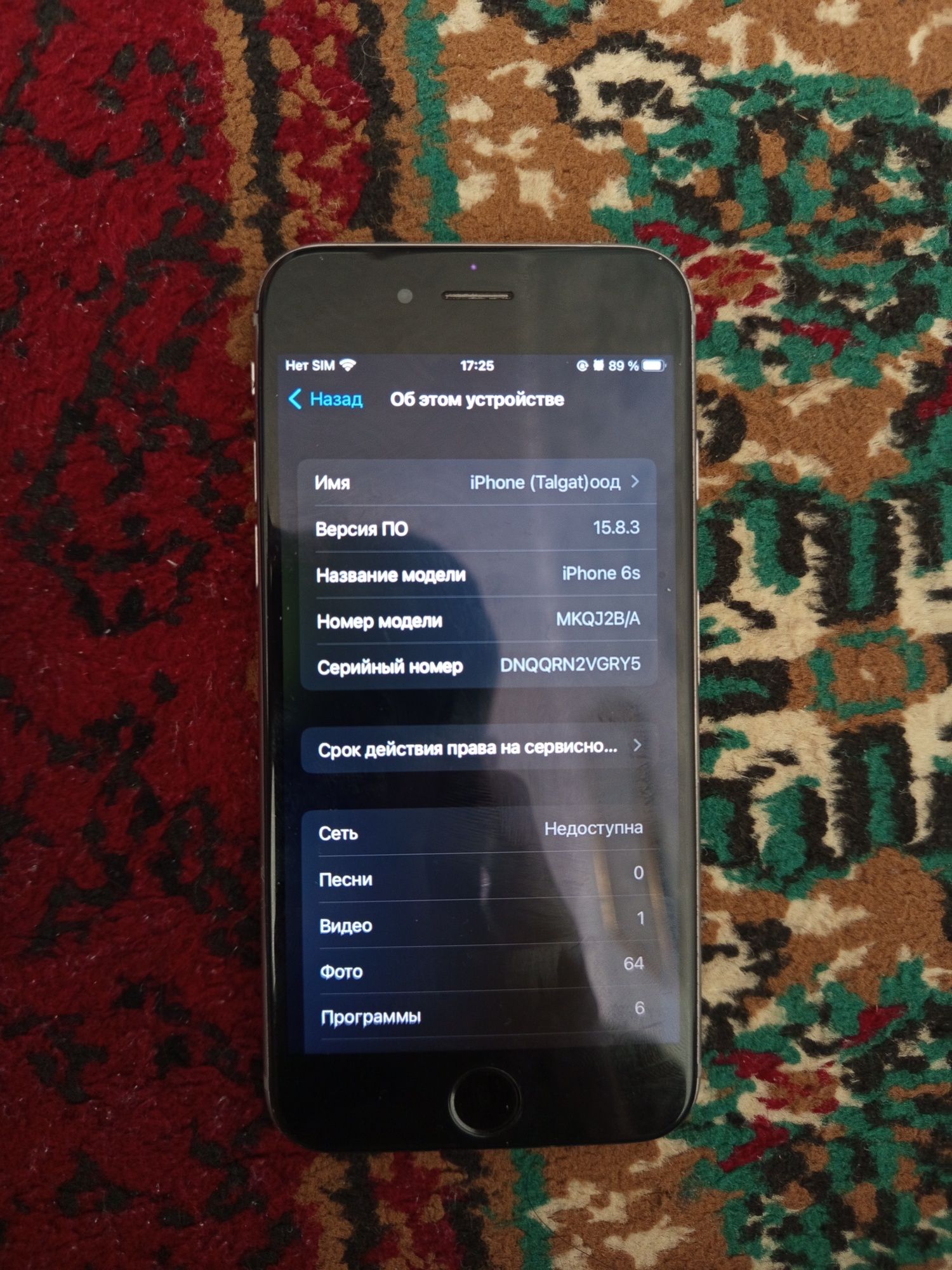 iPhone 6s holati yaxshi