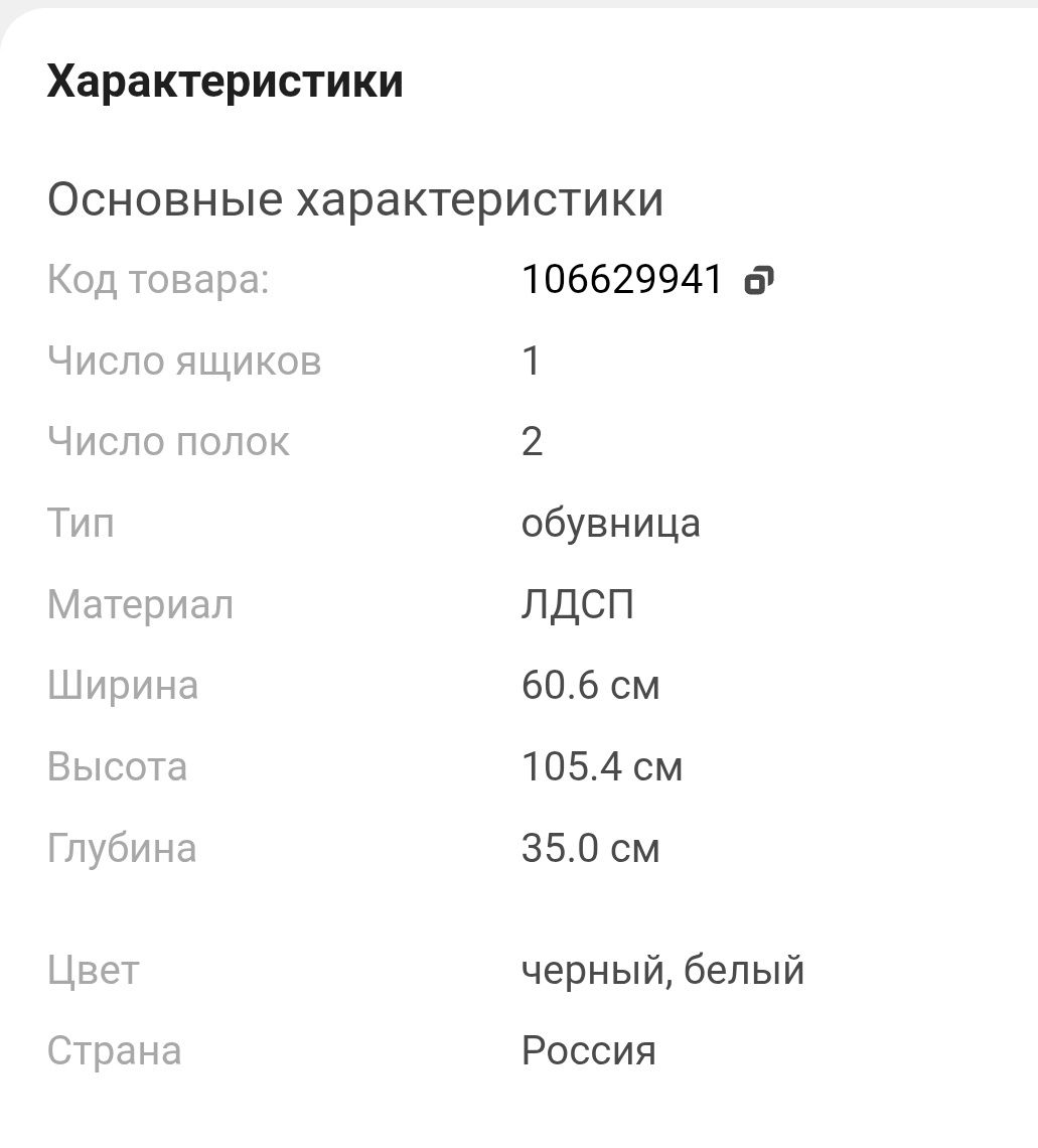 Продам шкаф для обуви